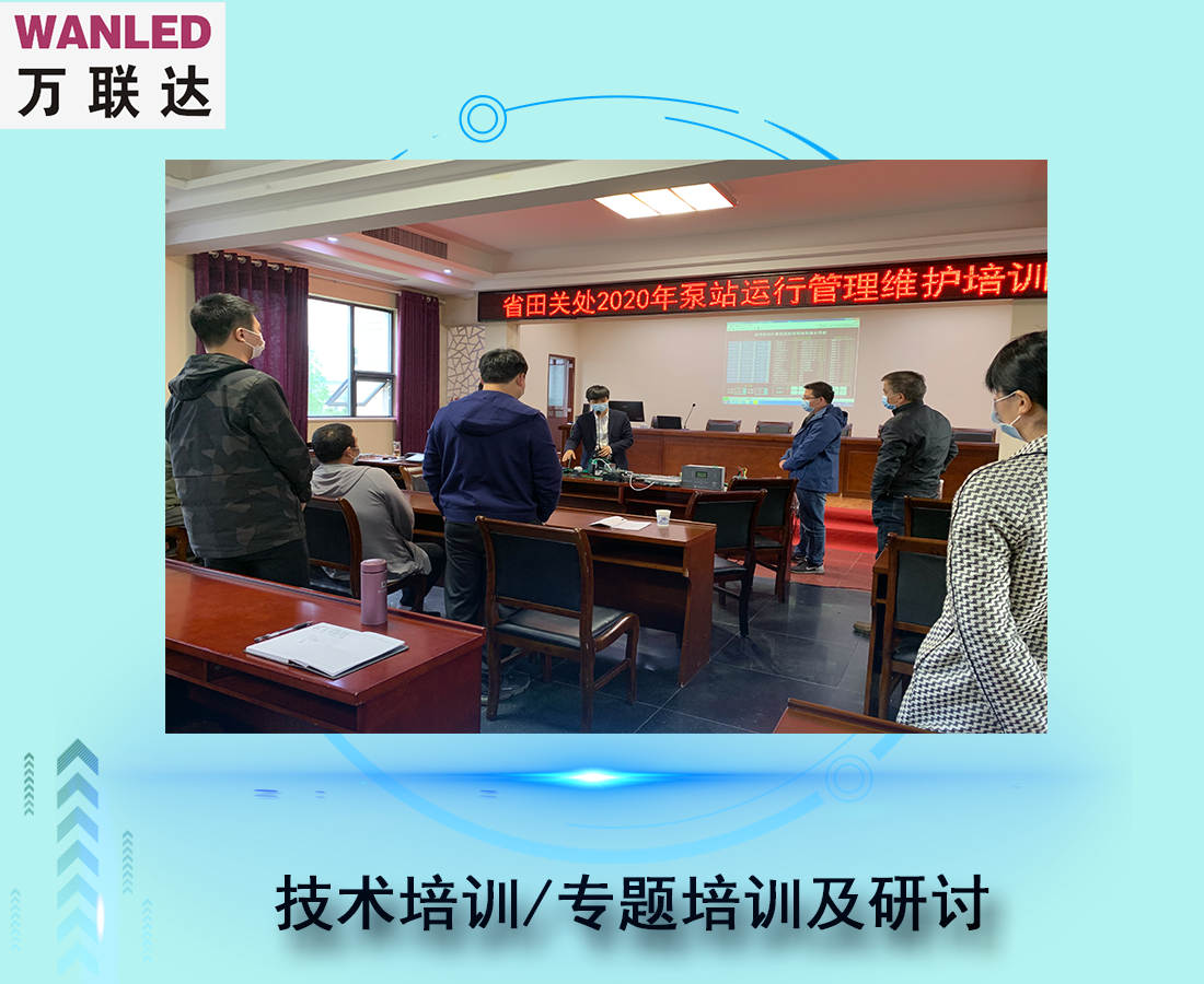 技術培訓專業培訓及研討