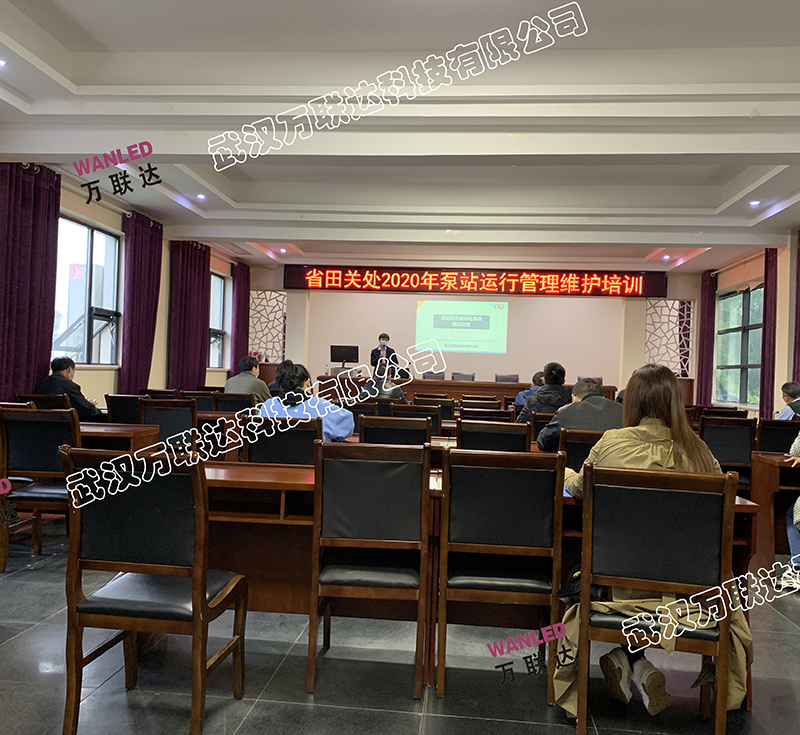 湖北田關(guān)泵站專題培訓
